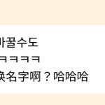 [NCT드림] 야 <b>실화</b>냐