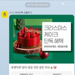 <b>카카오</b> 뻥치고 있어