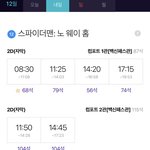이거 설마 백신 <b>안</b>맞으면 못<b>봄</b>..?