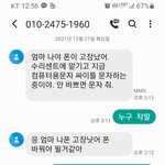 부모님이 보이스피싱에 930만원 피해보셨습니다