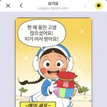 [댓글부탁해] 대리님이 클스마스 선물 <b>주심</b> ㅠㅜ
