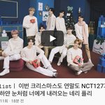 [NCT칠프] 네리에서 우리칠 크리스마스 플리 올려줌❤️
