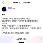 [NCT드림] <b>지송</b>이 리슨  ㅠㅠ