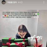 팬들 선물 야무지게 인증하는 신인 여배우