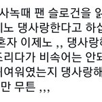 [NCT드림] 아 이 <b>사</b>녹후기 넘 귀엽다 ㅋㅋㅋㅋ