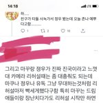 [NCT칠프] 마꾸 젱우 <b>사</b>녹후기래