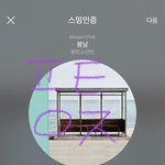 [방탄소년단] 이브에도 우리는 달린다