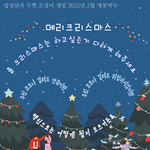 <b>씁쓸</b>한 크리스마스