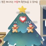 ㅅㅂ남자애 <b>트리</b> 보는데
