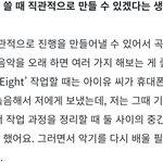 슈가 기타 갑자기 배운거 아이유 한테 <b>영향</b> 받았다고