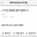 [NCT칠프] 근데 엄마도 짤 너무 웃기지<b>않아</b>?