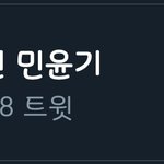 [방탄소년단] 이삐들 맨날 실트에