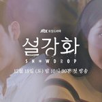 영화 <b>감독</b> “설강화 망할지언정, 중단되는 것은 바라지 않는다”....