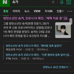 방탄 슈가 <b>양심</b>은 있네 그래도