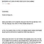 [군대] 아래버스 공지보고 <b>심장</b>이 쿵 내려앉음...