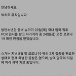 <b>슈</b>가 힘내라