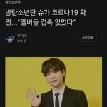 슈가 <b>접촉</b> 안함