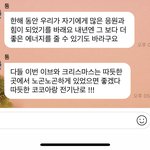 [NCT칠프] 셀카두 주면 안되까,,?<b>크리스마스</b>잔냐