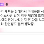 [NCT칠프] 으악<b>아악</b>