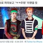 [NCT칠프] ㅋ<b>ㄱ</b>ㅋㅋ<b>ㄲ</b>