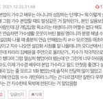 나 <b>안티</b>같냐