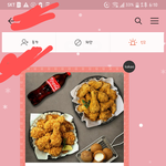 [댓글부탁해] ?모르는 사람이 톡으로 뿌<b>링클</b> 깊카줬는데???