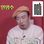 [NCT칠프] <b>장우</b>한테 이거 알려주고싶다