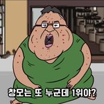 쿵쾅쿵쾅 쓰니<b>형아</b> 화났노