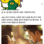 지수 <b>팬튜브</b>가 설강화 쉴드침