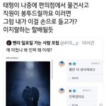 <b>뷔</b> 이거 뭐야..?