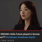 [NCT드림] 오 드라마에 헬퓨 노래 나옴ㅋㅋ