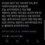 [NCT칠프] 가요<b>대전</b> 사녹후기뜸