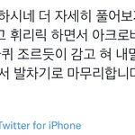 [NCT칠프] 나 내일 죽을<b>수도</b>