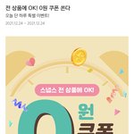 [NCT드림] 스냅스 <b>이벤트</b> 하나봄