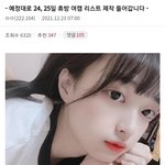 [19] 으 ㅅㅂ 한남들 <b>도태</b>수준