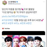 [NCT칠프] 가요대제전 <b>티저</b> <b>뜸</b>