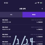 [더보이즈] <b>서가</b>대 투표인증❤️
