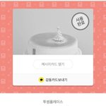 [이것좀봐줘] 기프티콘 중고거래할때 <b>유의</b>점