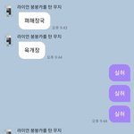[NCT칠프] 힝 먹<b>금당</b>함