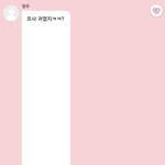 [NCT칠프] 김정우 레전드 버블