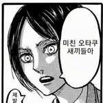 [진격의거인] <b>에렌</b> 목소리로