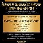 [골든차일드] 해시태그 총공 가즈아
