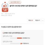 [19] 동군영에 피나서 병원갔는데