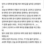 수만휘에서 심각한글 봤는데