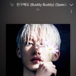 [비아이] <b>버디</b>버디❤❤