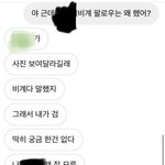 [댓글부탁해] 크리스마스 30<b>분전</b>에 썸남이랑 깨졌다..ㅎㅎ