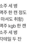 [더보이즈] 더보이즈 <b>주량</b>