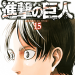 [진격의거인] 진격거 2쿨 시작까지 D-15