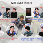 투바투 깻잎<b>논쟁</b> 한짤 요약