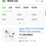 <b>에어</b>팟 이거 왤케 쌈?